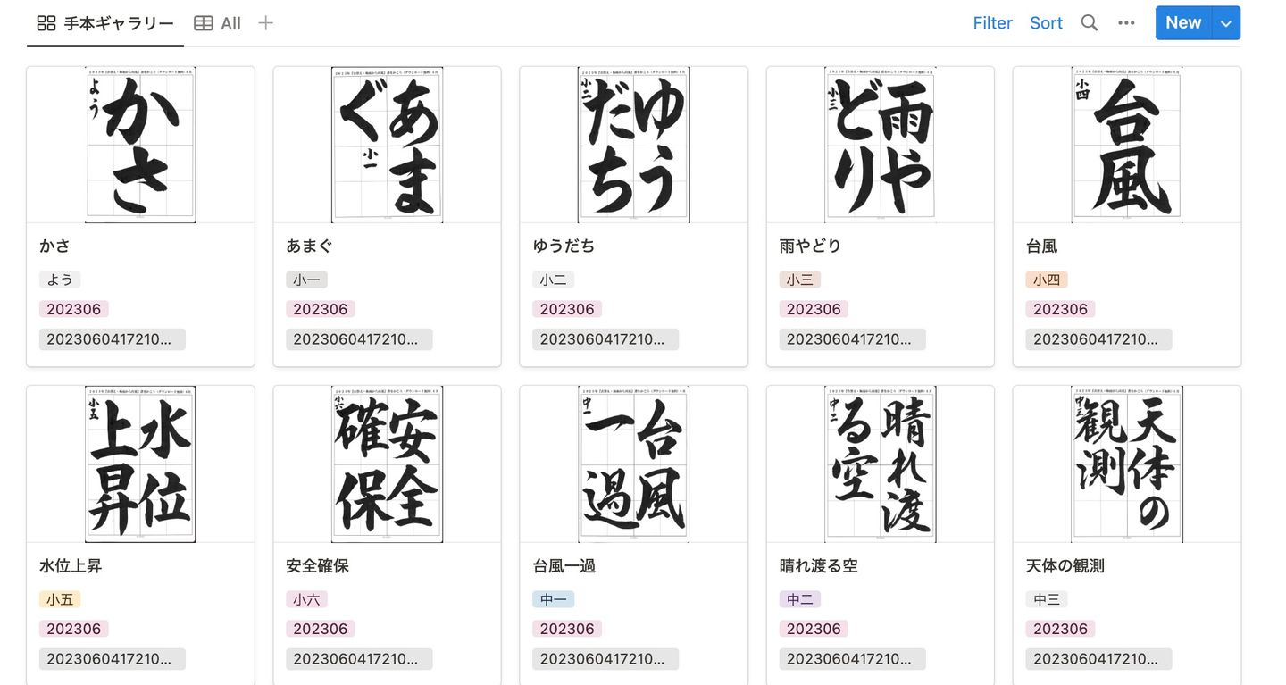 指導用手本 お値下げ 参考手本 | お知らせ | 東天書道会